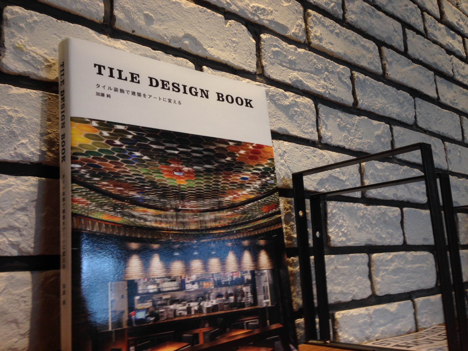 TILE DESIGN BOOK｜CODESTYLE NEWS
